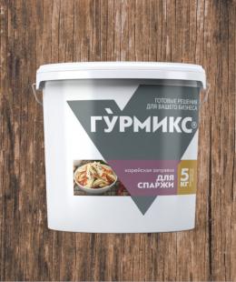 Корейская заправка для спаржи Гурмикс