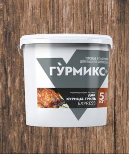 Маринад Для курицы-гриль Гурмикс
