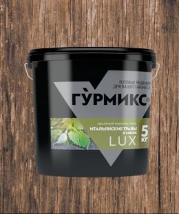 Маринад Итальянские травы в масле Гурмикс