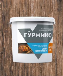 Корейская приправа для моркови Гурмикс