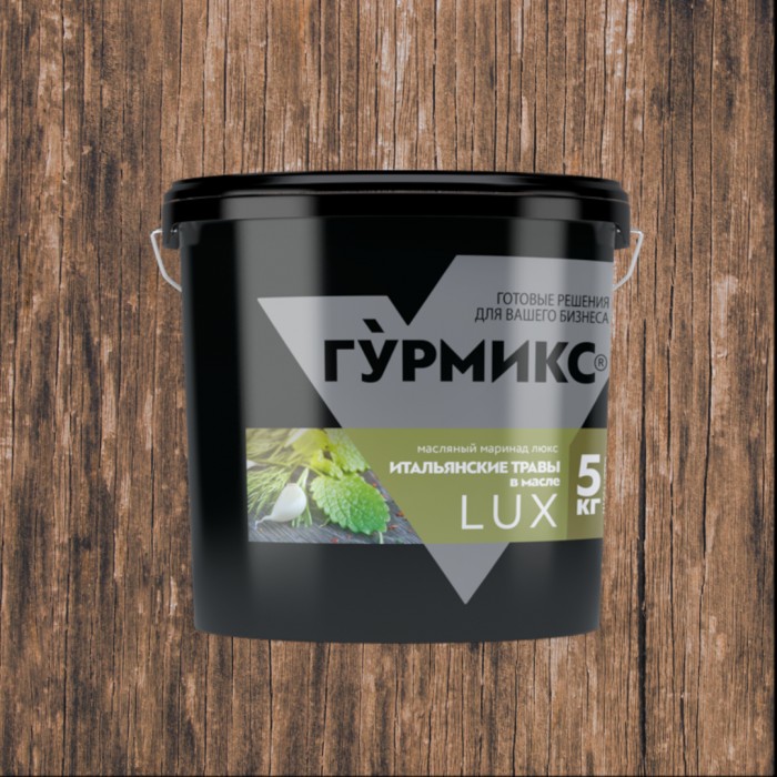 Маринад Итальянские травы в масле Гурмикс