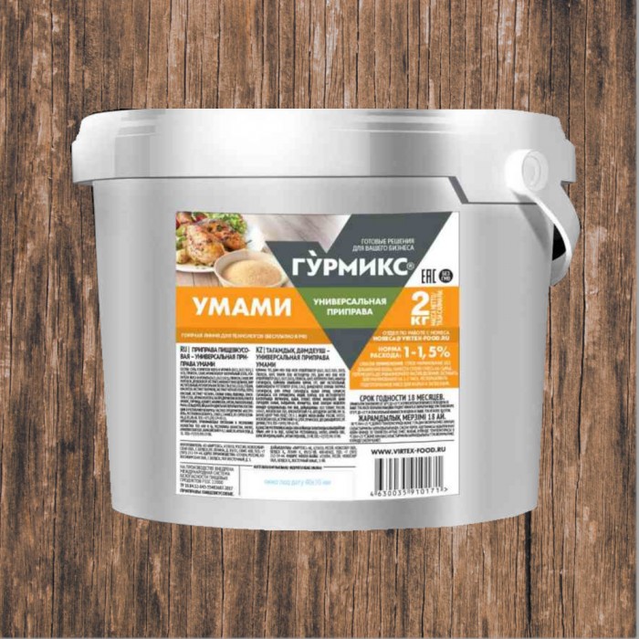 Приправа Умами Гурмикс